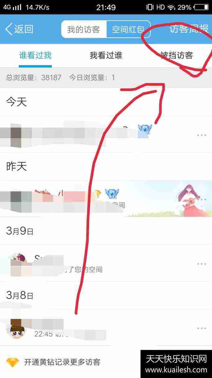 qq空间怎么刷访客量，空间访客采集器软件介绍_河豚号的简单介绍