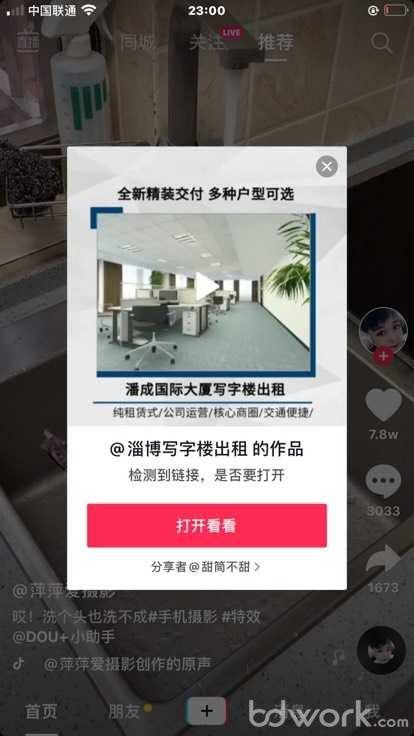 快手中设置自定义自动回复的简单步骤_搜客下载的简单介绍