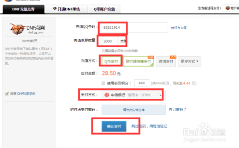 包含Q币怎么充值腾讯游戏穿越火线CF点-赛鱼电竞APP的词条