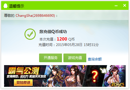 包含Q币怎么充值腾讯游戏穿越火线CF点-赛鱼电竞APP的词条