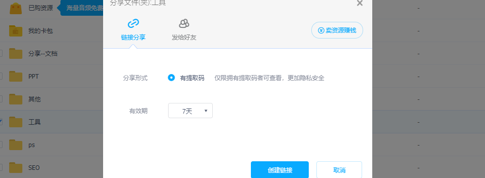 QQ空间有那些是免费的。_百度知道的简单介绍