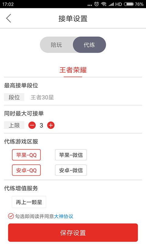 包含带带陪玩接单平台_带带陪玩下载最新版_18183软件下载的词条