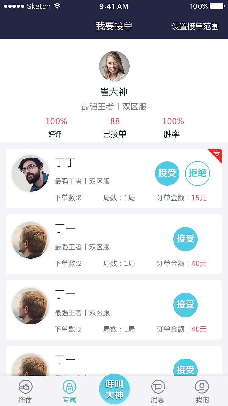 包含带带陪玩接单平台_带带陪玩下载最新版_18183软件下载的词条