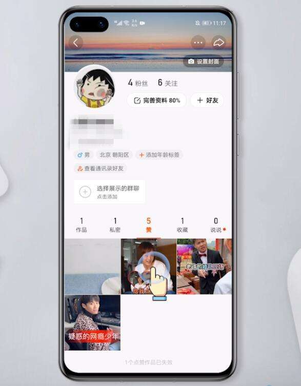 包含【我只说规则】快手点赞50个赞秒到(不喜勿喷)的词条