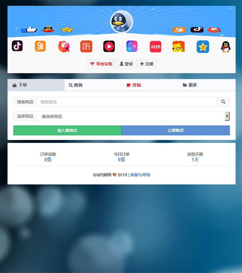 关于闪点代网-免费代刷网最便宜的QQ代刷网的信息