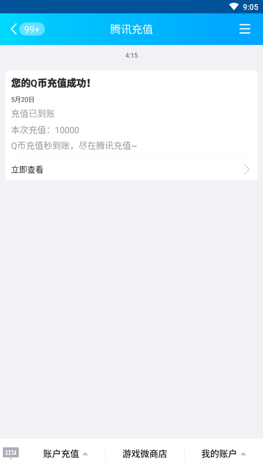 代刷腾讯Q币/100元=800Q币工作室诚信代刷-「」-马可波罗网的简单介绍