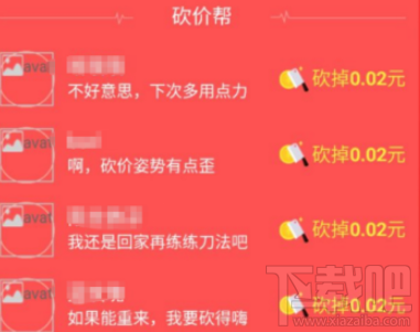 拼多多低价业务代刷平台-拼多多砍价的简单介绍