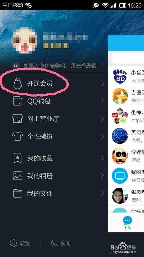 包含如何刷q币,刷q币软件免费版,刷钻教程,刷qq会员-怎么刷钻、怎么刷q币、怎么刷qq会员网站带有木马-安全专题的词条