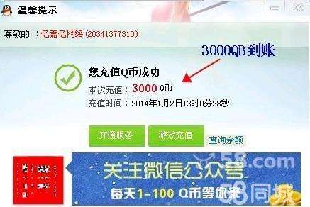 包含如何刷q币,刷q币软件免费版,刷钻教程,刷qq会员-怎么刷钻、怎么刷q币、怎么刷qq会员网站带有木马-安全专题的词条
