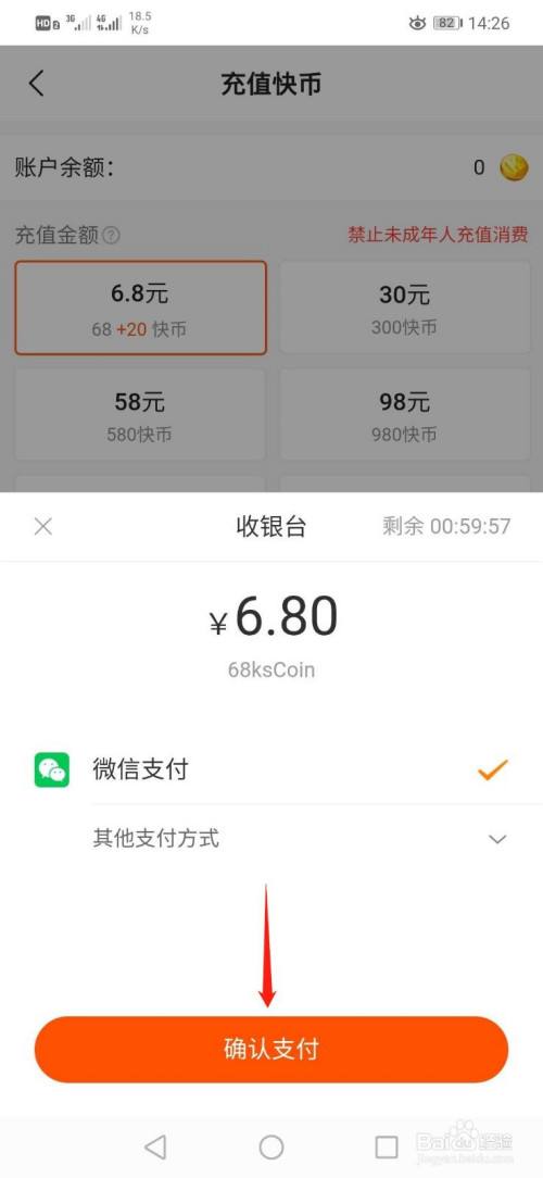 全网最低自助下单平台快手,全网最低自助下单平台快手微信支付app（暂未上线）v1.0-浏览器家园的简单介绍