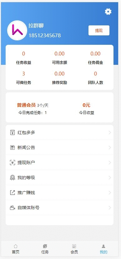 关于【推荐】抖音快手点赞任务系统众人帮系统蚂蚁帮源码抖音关注兼职做任务赚佣金-互站网的信息