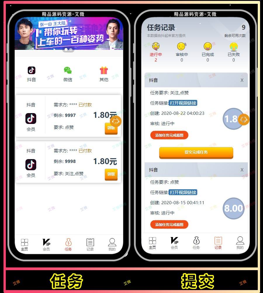 关于【推荐】抖音快手点赞任务系统众人帮系统蚂蚁帮源码抖音关注兼职做任务赚佣金-互站网的信息