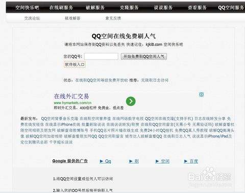 关于qq代网站刷免费怎么上传代刷网源码？-酷米网的信息