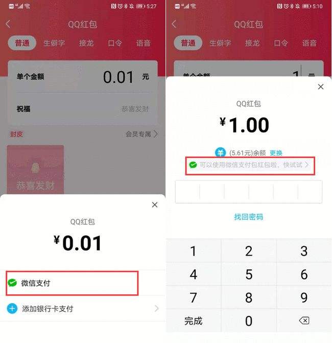 包含超低价qq业务自助下单平台-超低价qq业务自助下单平台微信支付（暂未上线）v1.0-11773手游网的词条
