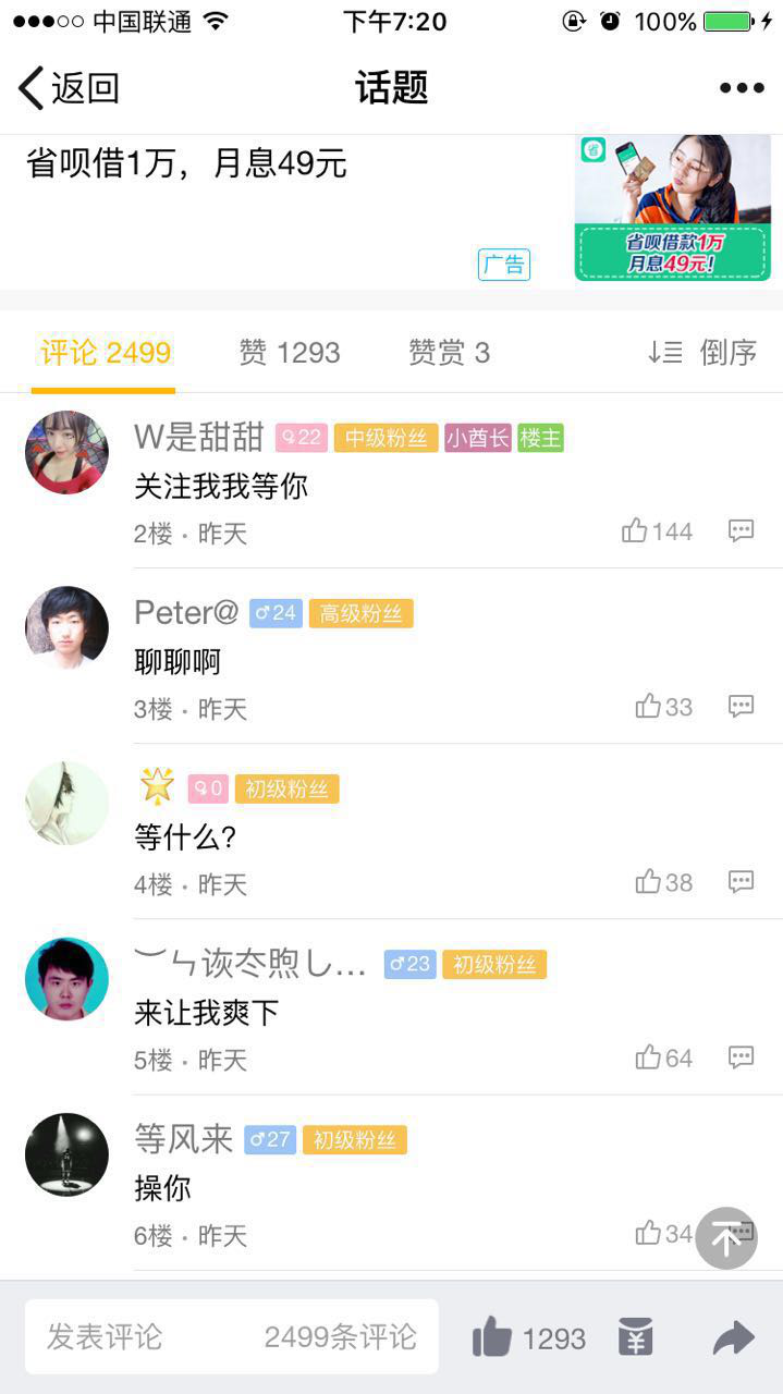 一个人说给我qq刷1000个赞只需1块钱有这么好的事吗，虽然刷了但我不知道他是不是在我账号做了手脚_百度知道的简单介绍