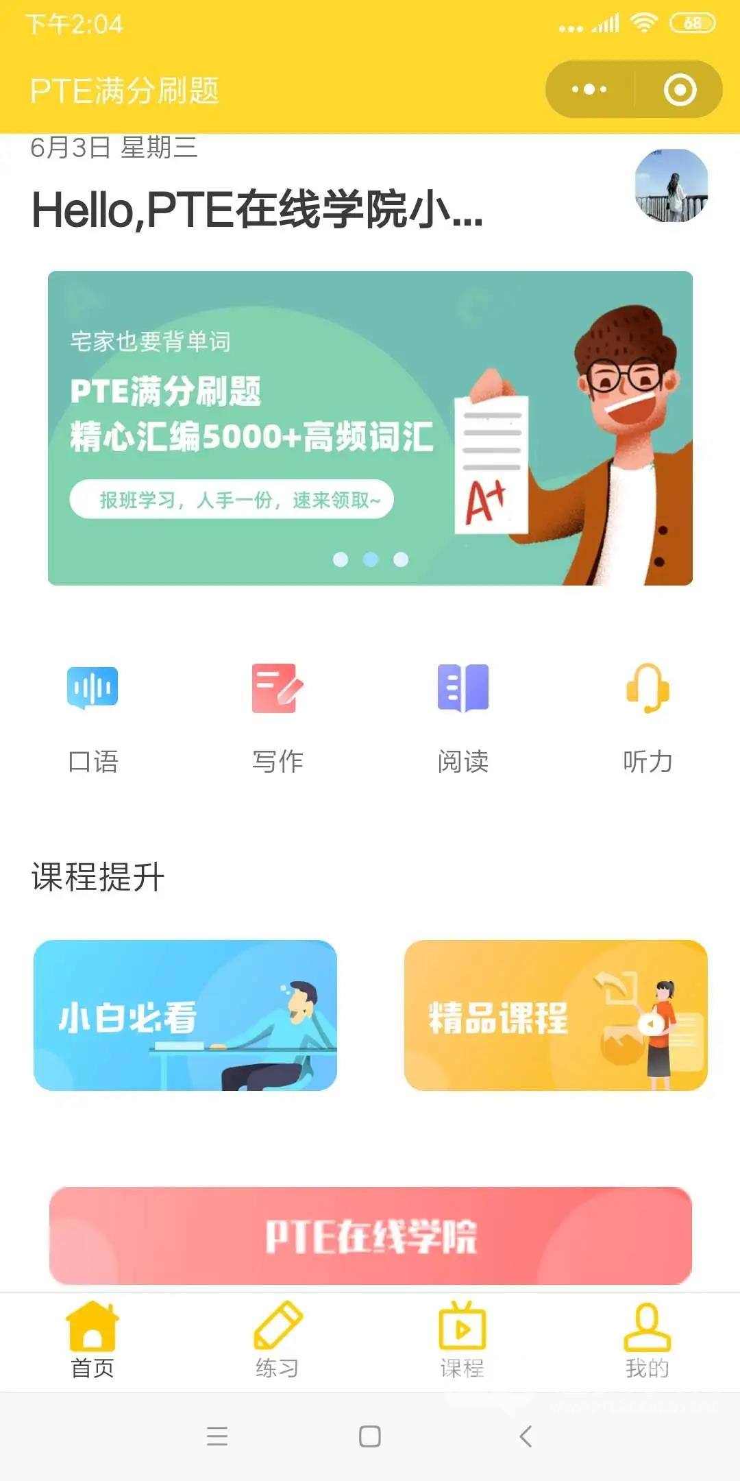 关于刷题神器官网_永久免费的在线刷题/练习/考试平台的信息