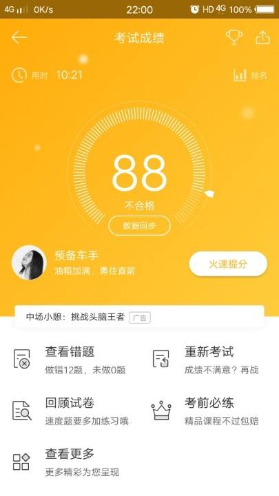 关于刷题神器官网_永久免费的在线刷题/练习/考试平台的信息