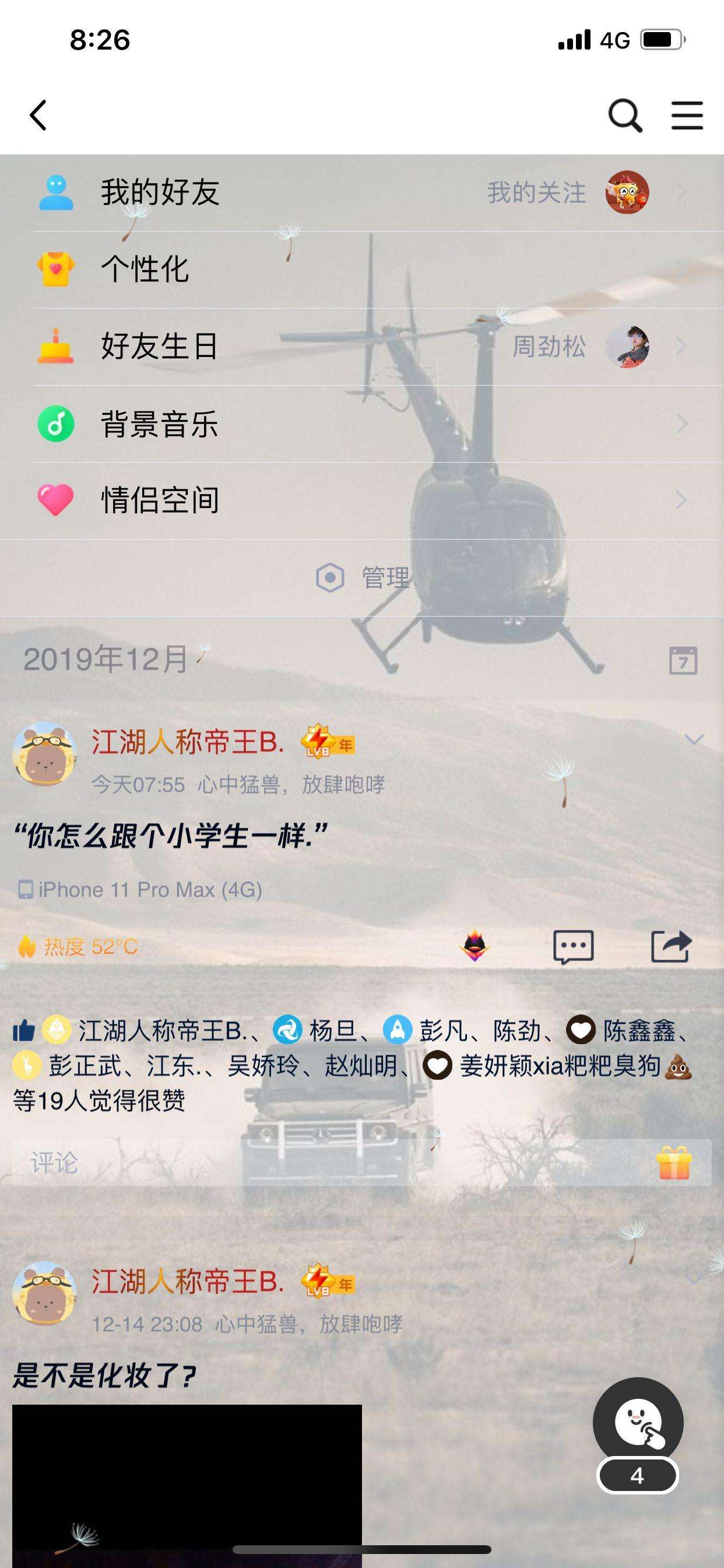 包含卡盟平台短信爆破-刷qq空间相册赞平台,快手一元100个点赞秒的词条