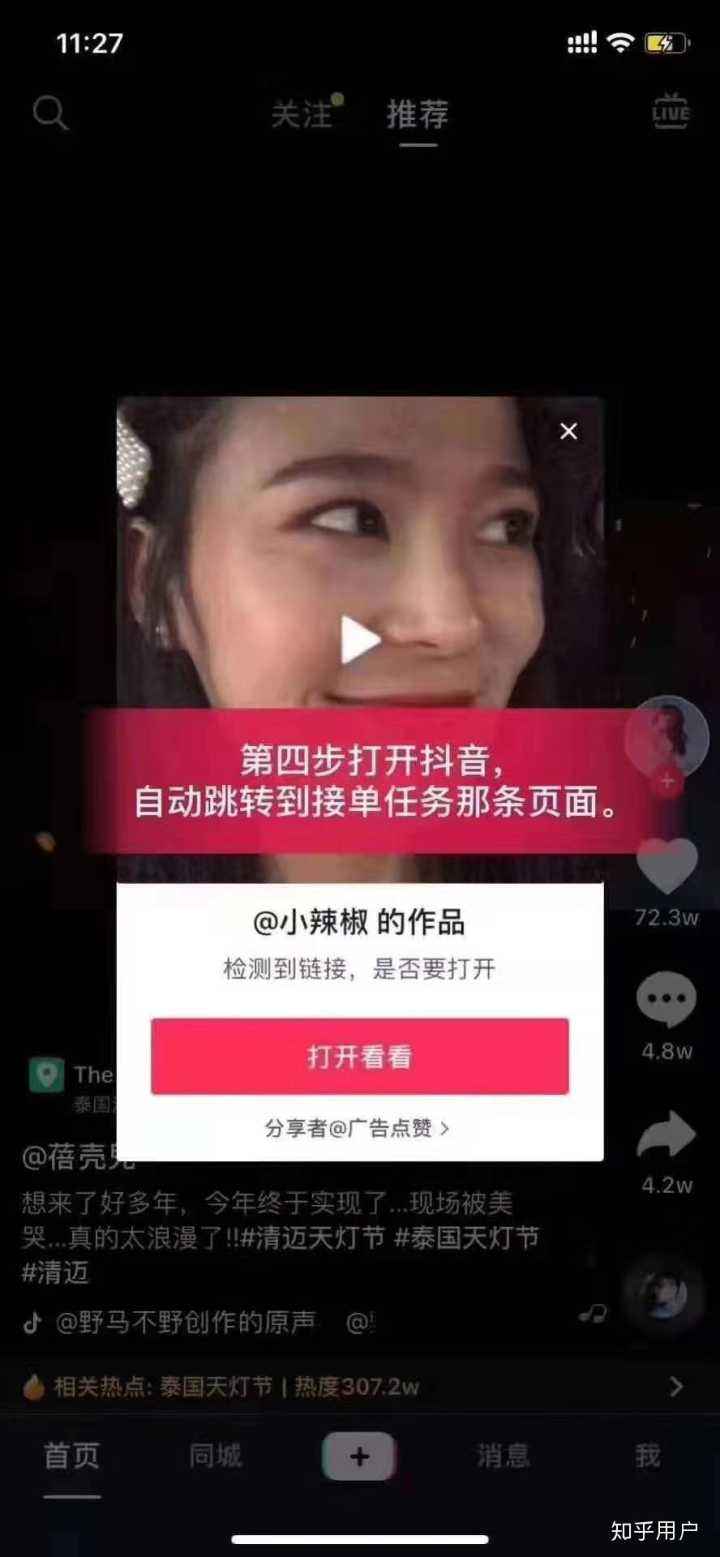 抖音点赞信息是什么意思-手机爱问的简单介绍
