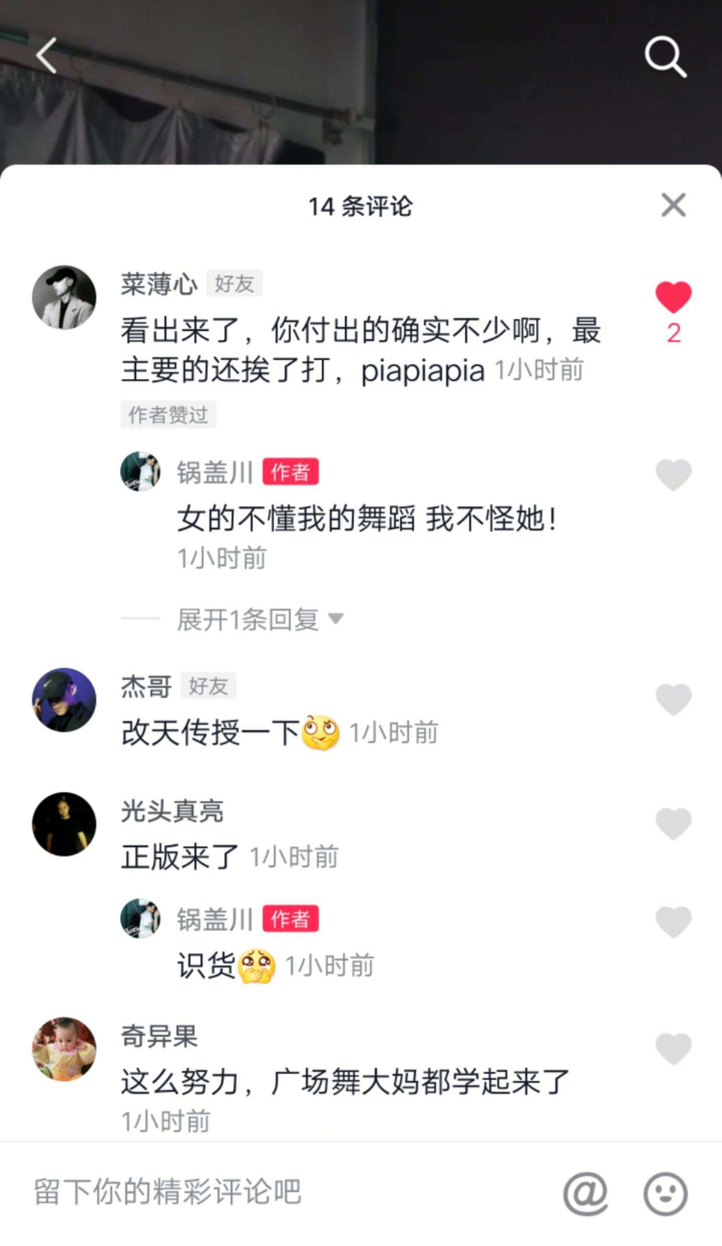 抖音点赞信息是什么意思-手机爱问的简单介绍