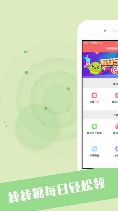 关于球球大作战刷棒棒糖源码大全免费下载-球球大作战在线刷棒棒糖源码共两套免费下载-东坡下载的信息