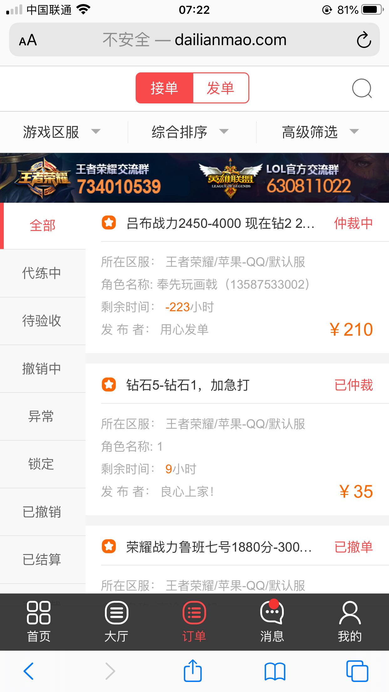 代练猫代练平台入口-代练猫代练平台进入-511下载网的简单介绍