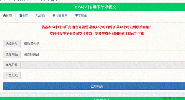 代刷网站-CSDN下载的简单介绍