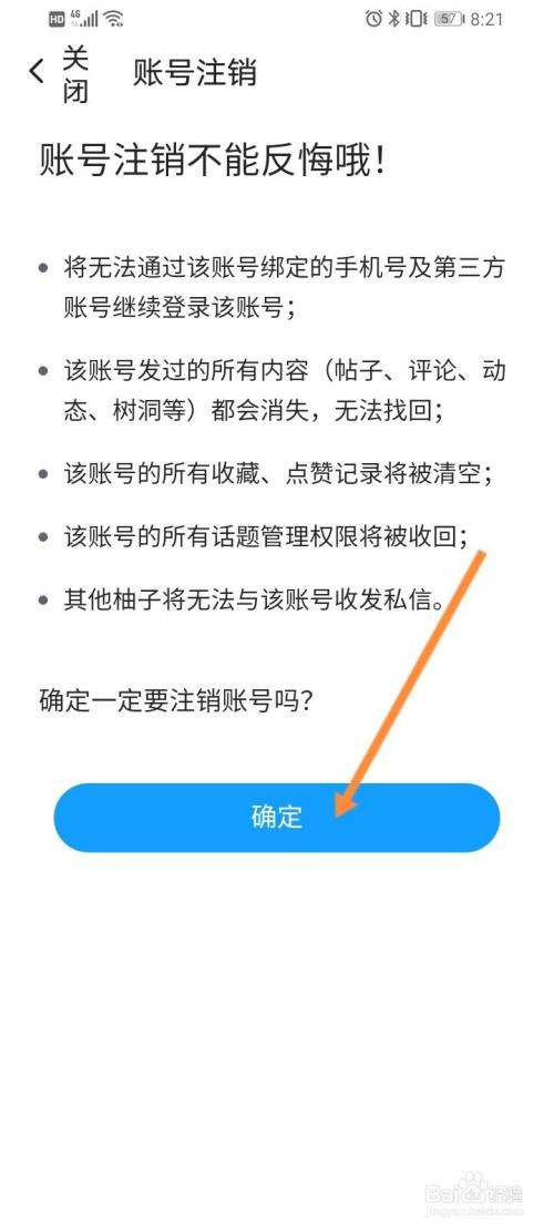 包含最右怎么删除赞过的帖子-最右取消顶过的帖子方法分享-Iefans的词条