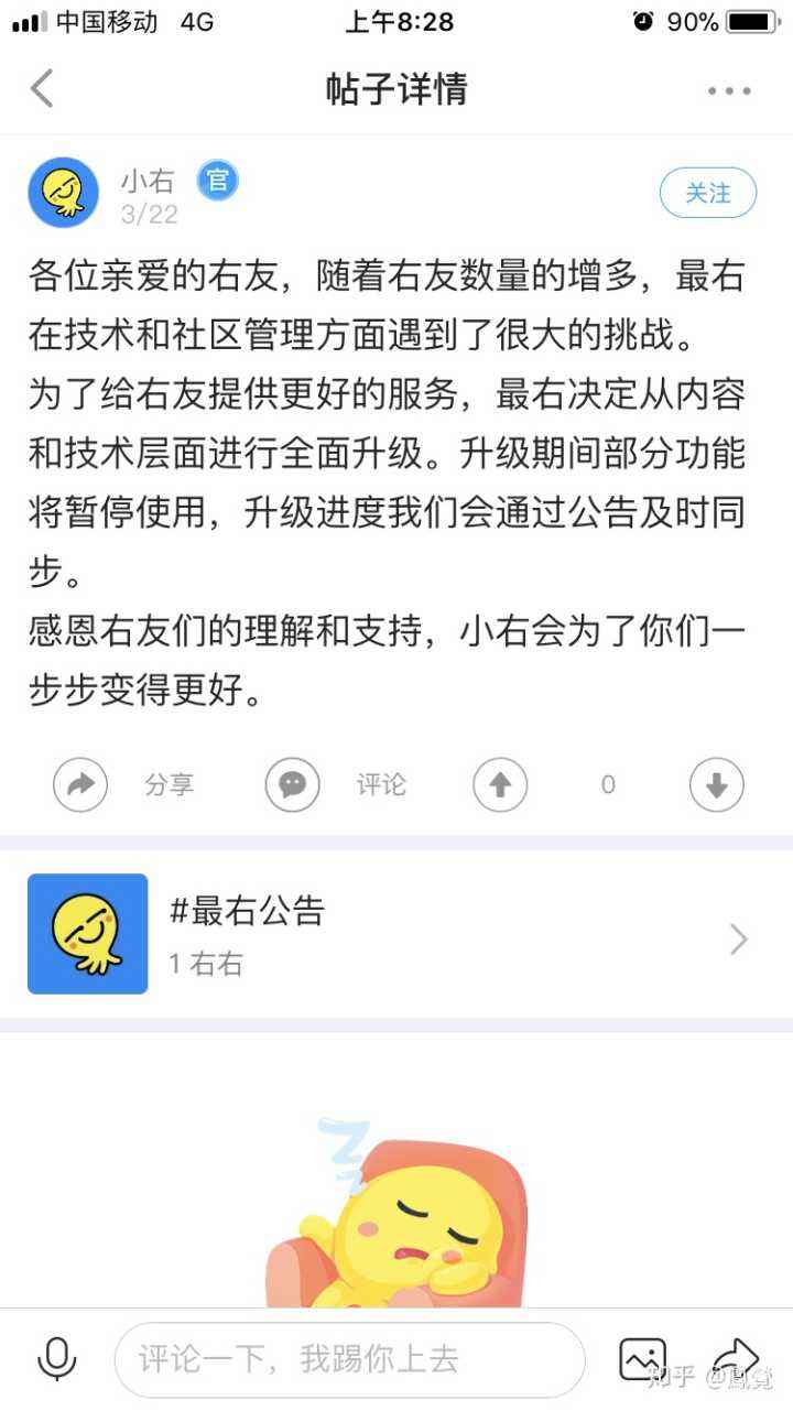 包含最右怎么删除赞过的帖子-最右取消顶过的帖子方法分享-Iefans的词条