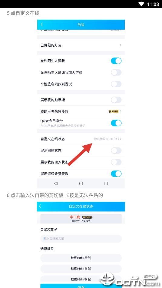 包含qq互赞软件下载-qq互赞软件免费版无限点赞_易玩网的词条
