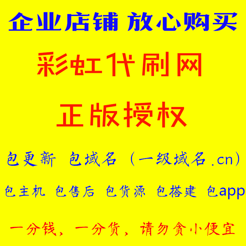 包含qq代刷平台业务-雷神代刷网站推广的词条