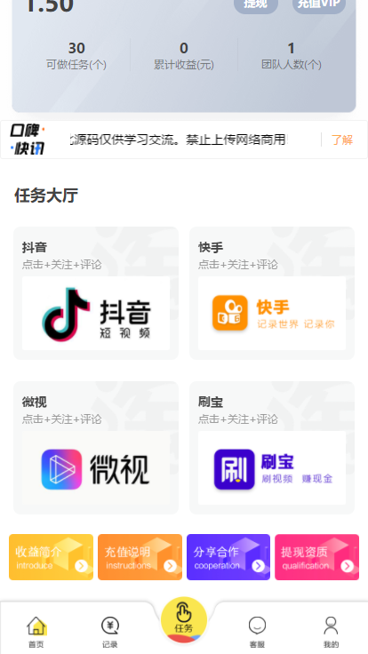 警惕“刷赞”！网络诈骗已盯上抖音短视频-中工新闻-中工网的简单介绍