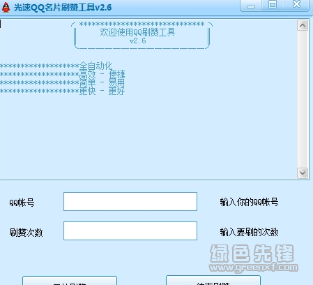 雷神代刷网-QQ代刷网,名片赞10000只需02元,免费刷10000名片赞的网站的简单介绍