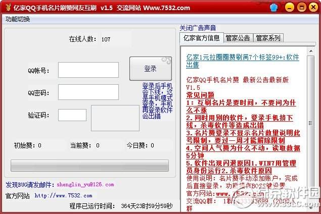 qq空间刷赞网站推广免费-免费领取一千名片赞的简单介绍