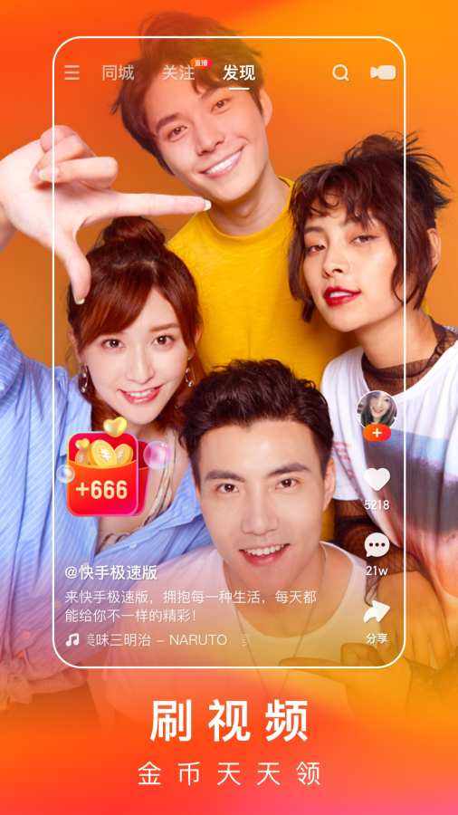 包含快手评论点赞软件免费红人阁下载_快手评论点赞软件免费红人阁苹果版（快手赞赞宝）v1.3-嗨客手机站的词条