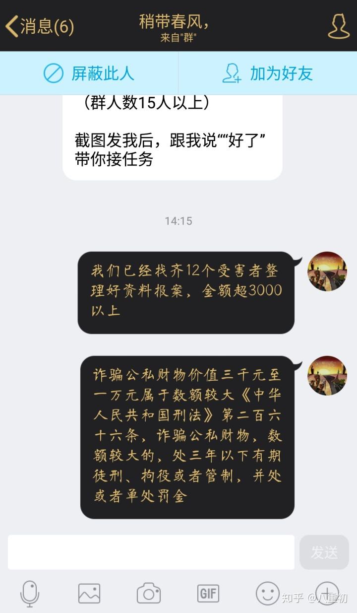 包含抖音、快手点赞、公众号关注即可赚钱的都是诈骗！_受害人_骗子_兼职的词条