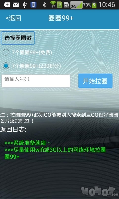 刷赞qq赞网站空间便宜的简单介绍