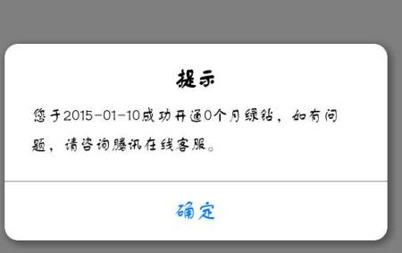 0.1刷QQ会员网站（刷会员网站永久svip）