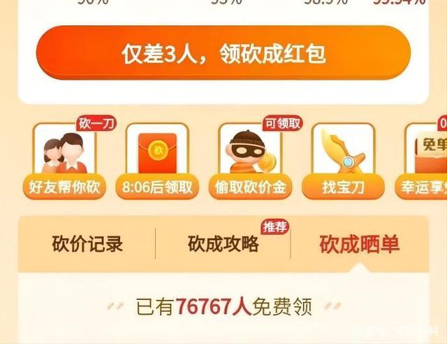 拼多多砍价网站（拼多多砍价网站源码）