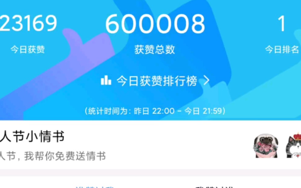 免费领1000名片赞（每天免费领取1000名片赞网址）