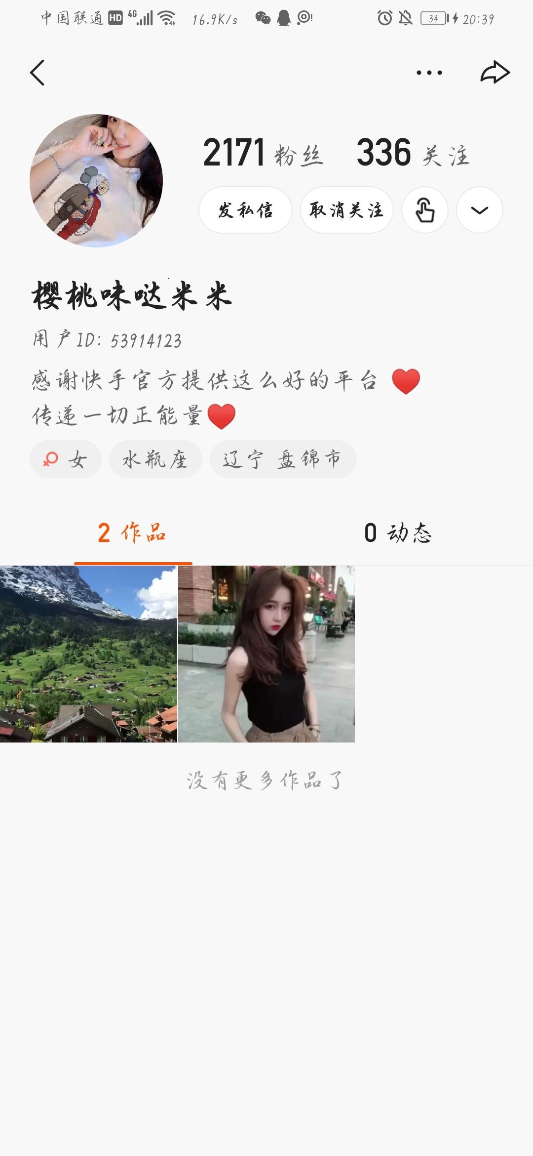 快手自动点赞平台（快手自动点赞任务平台）