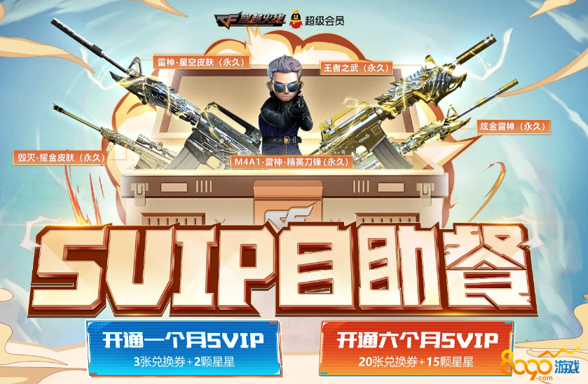 0.01开svip一年链接（年费svip1可以创建2000人吗）