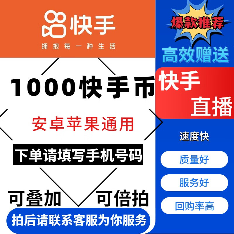 快手业务自助平台下单（快手业务自助平台下单便宜）