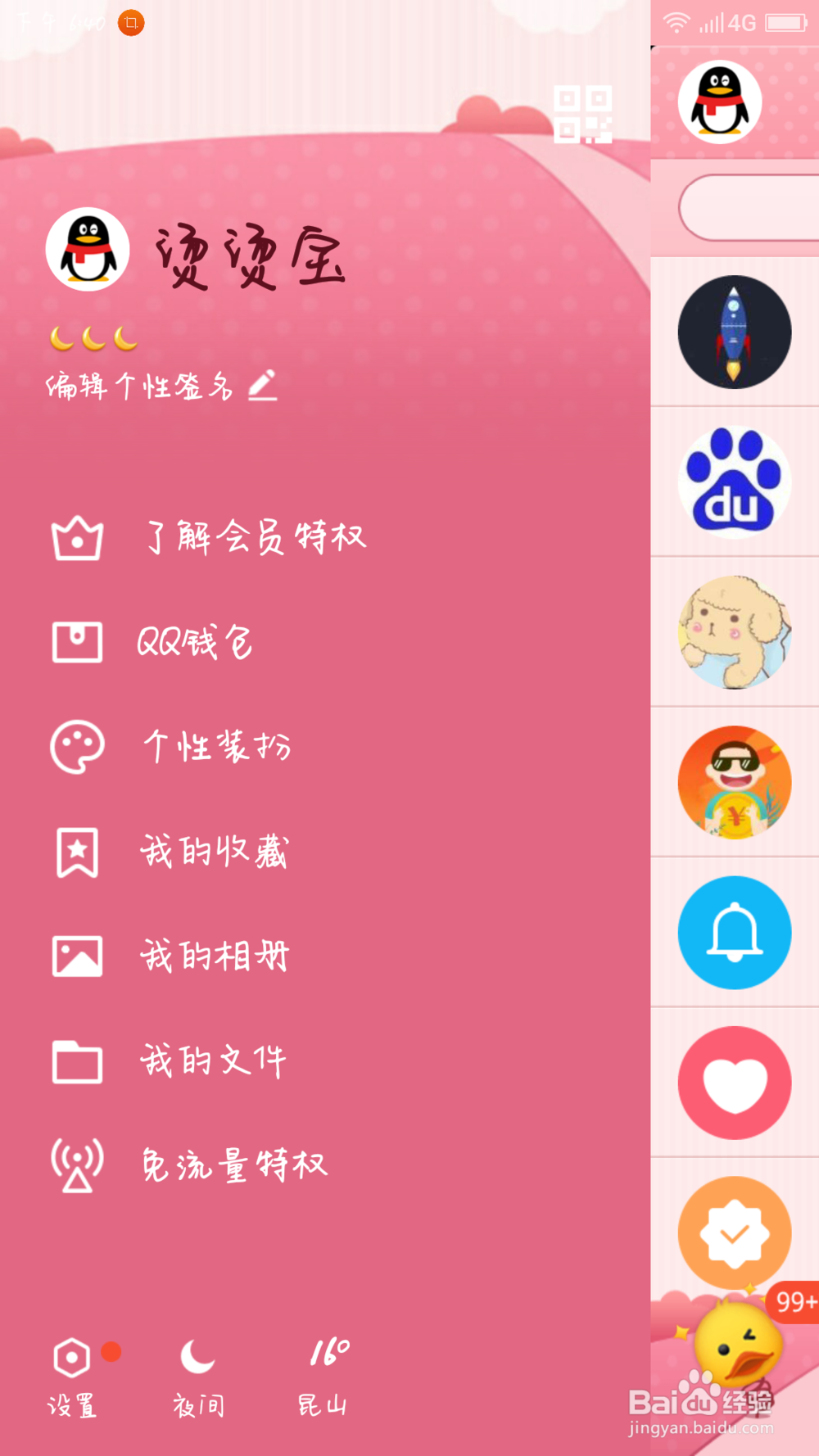 qq个性标签免费刷网站（个性标签50个刷网址）