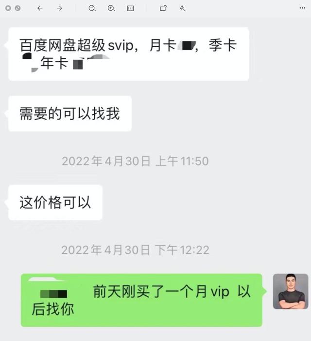 全网最低刷qq永久会员（会员刷永久会员2021）