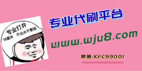 包含播放量代刷的词条