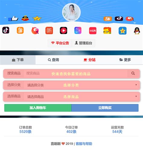 抖音自定义评论下单qq业务网（抖音自定义评论下单业务网站是什么）