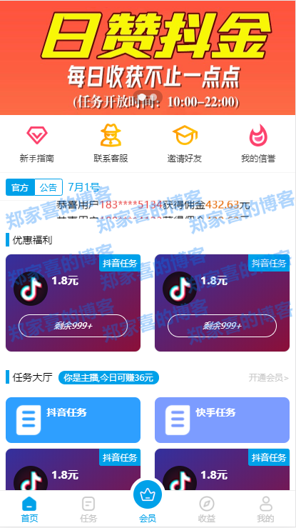 抖音点赞下单业务（抖音点赞下单业务是真的吗）