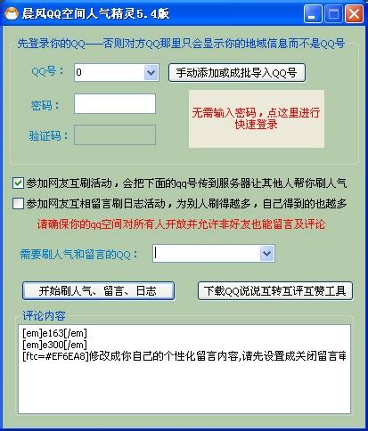 低价在线刷qq空间访客网站（低价在线刷空间访客网站是真的吗）