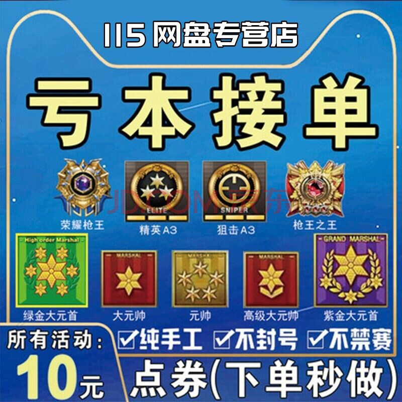 cf代刷网（cf端游代刷网）